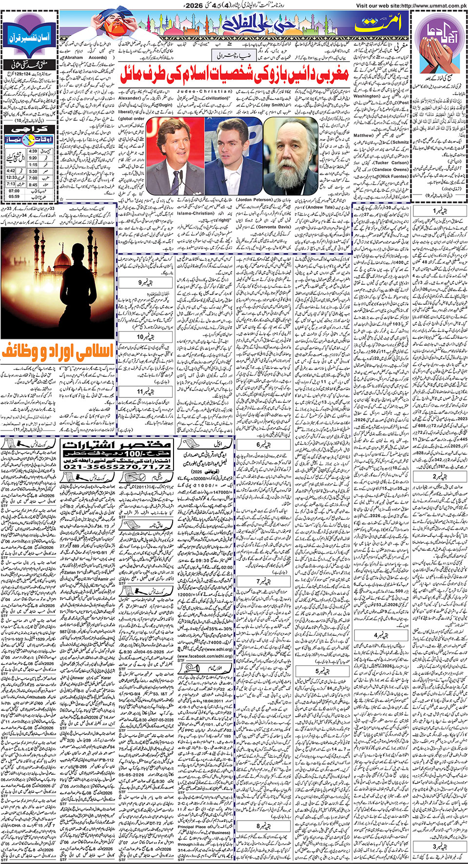 page