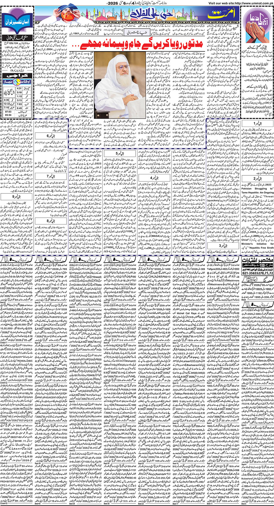 page