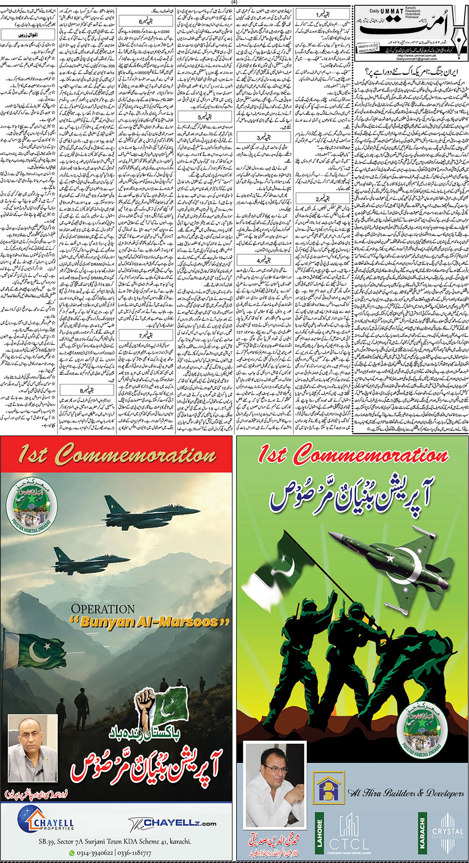 page