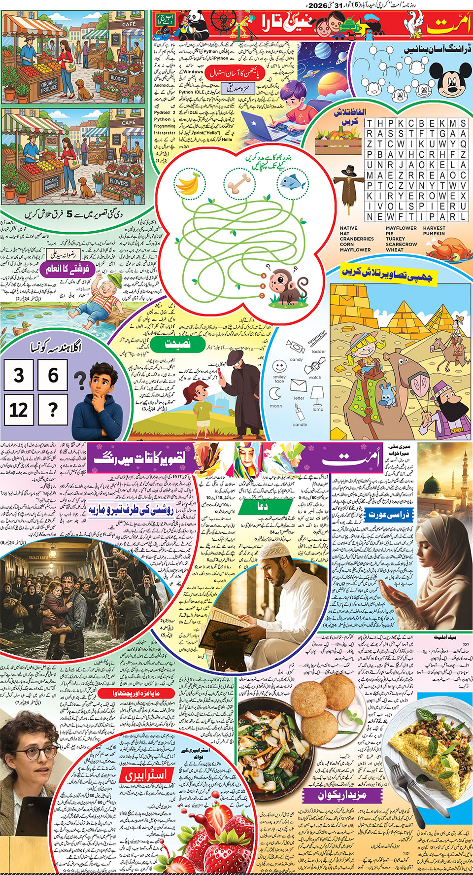 page
