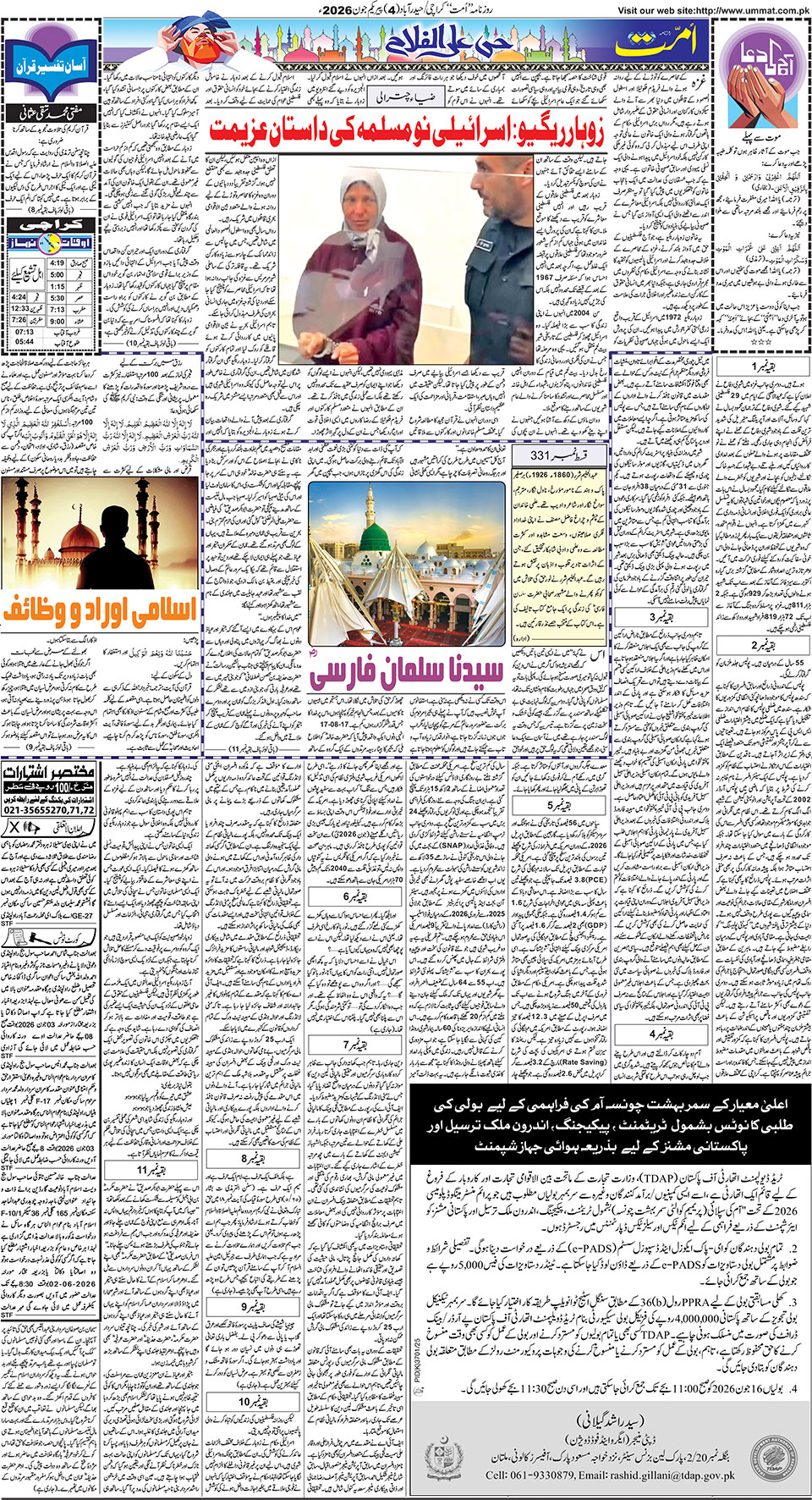 page