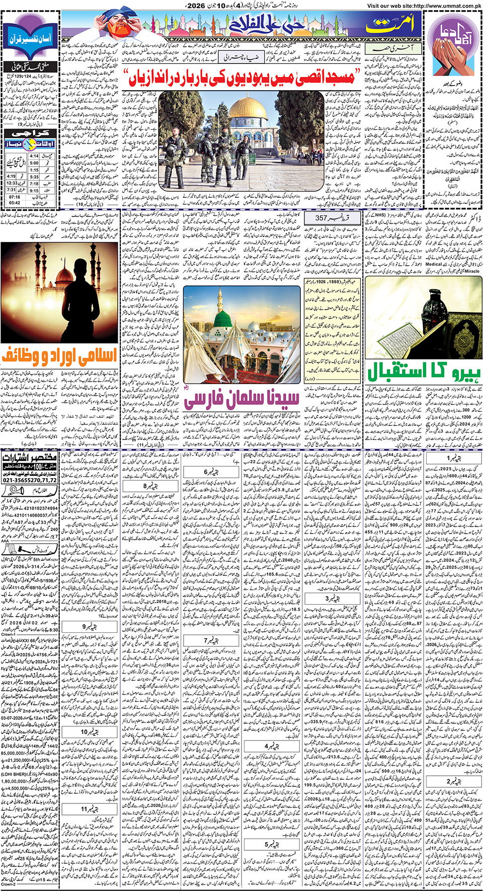 page