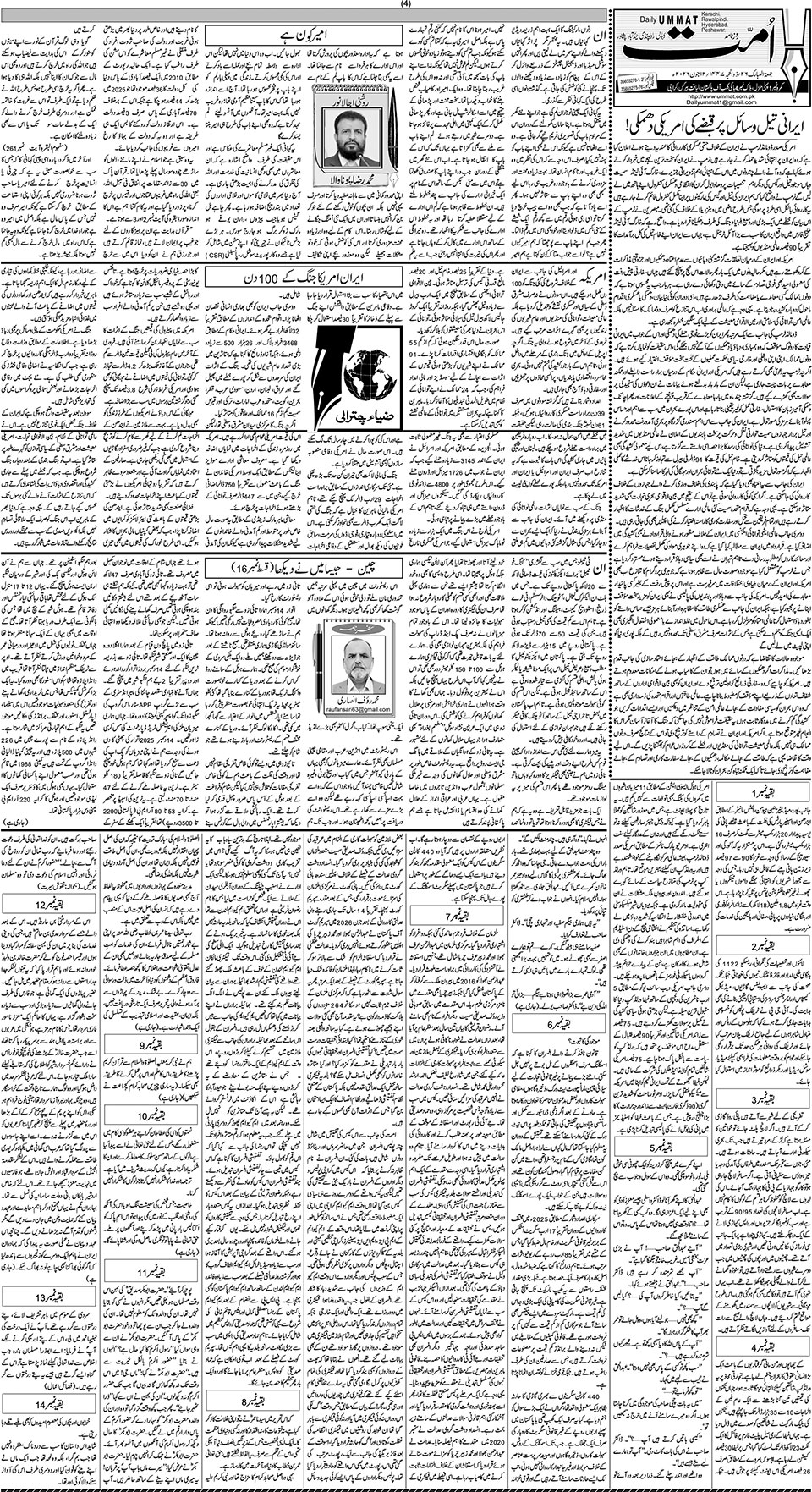 page