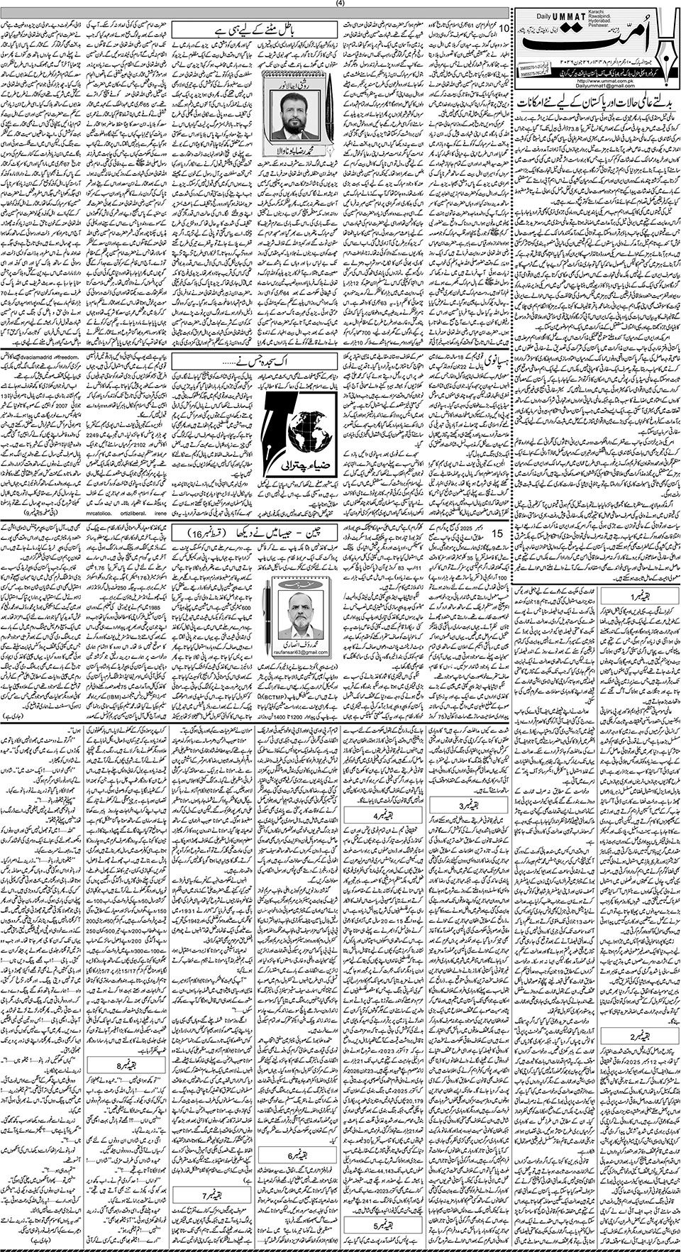page
