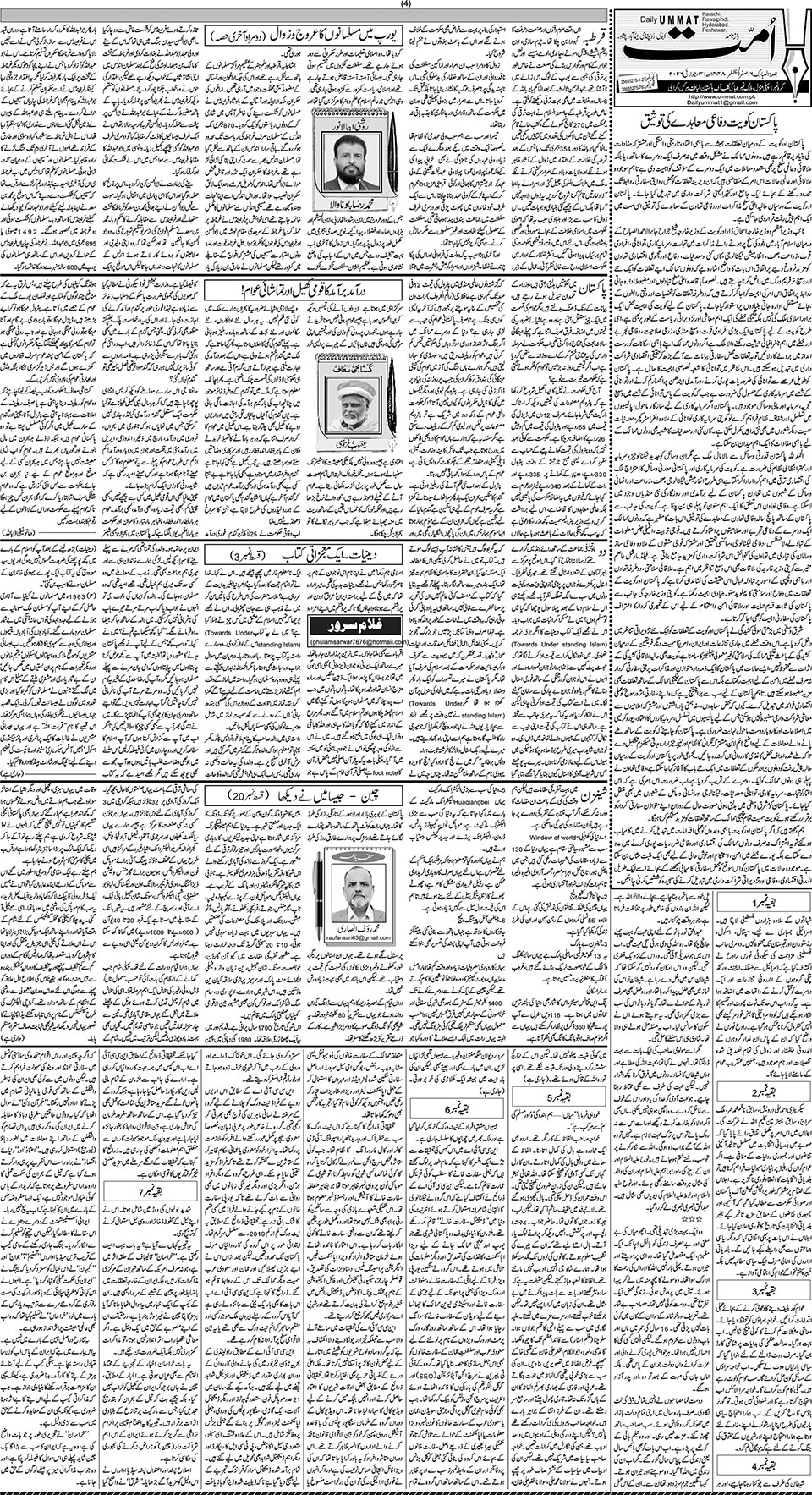 page