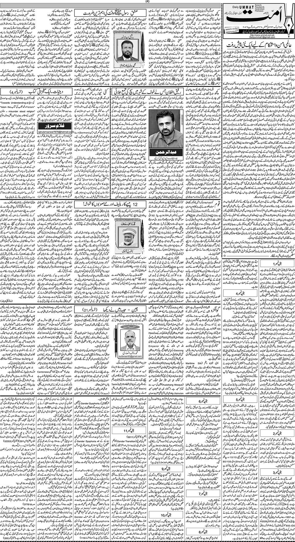 page