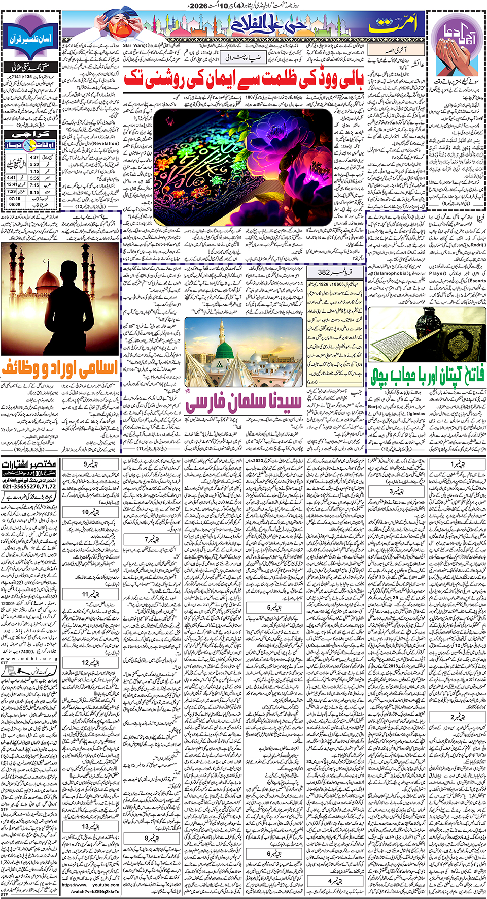 page