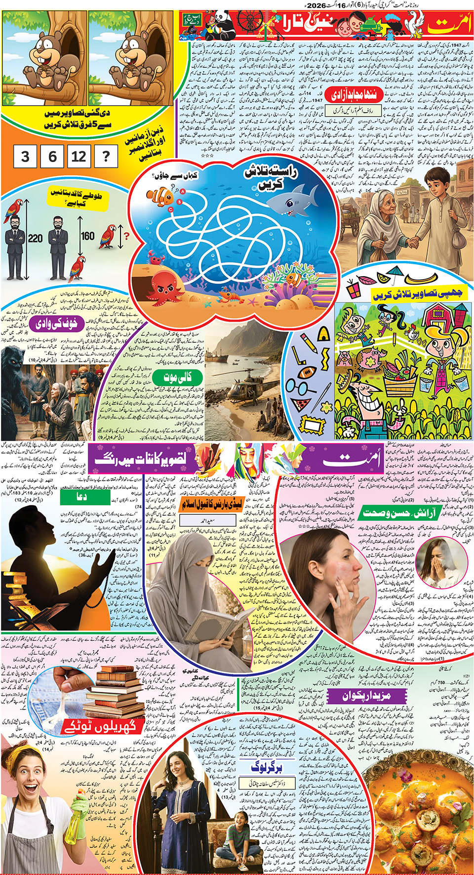 page