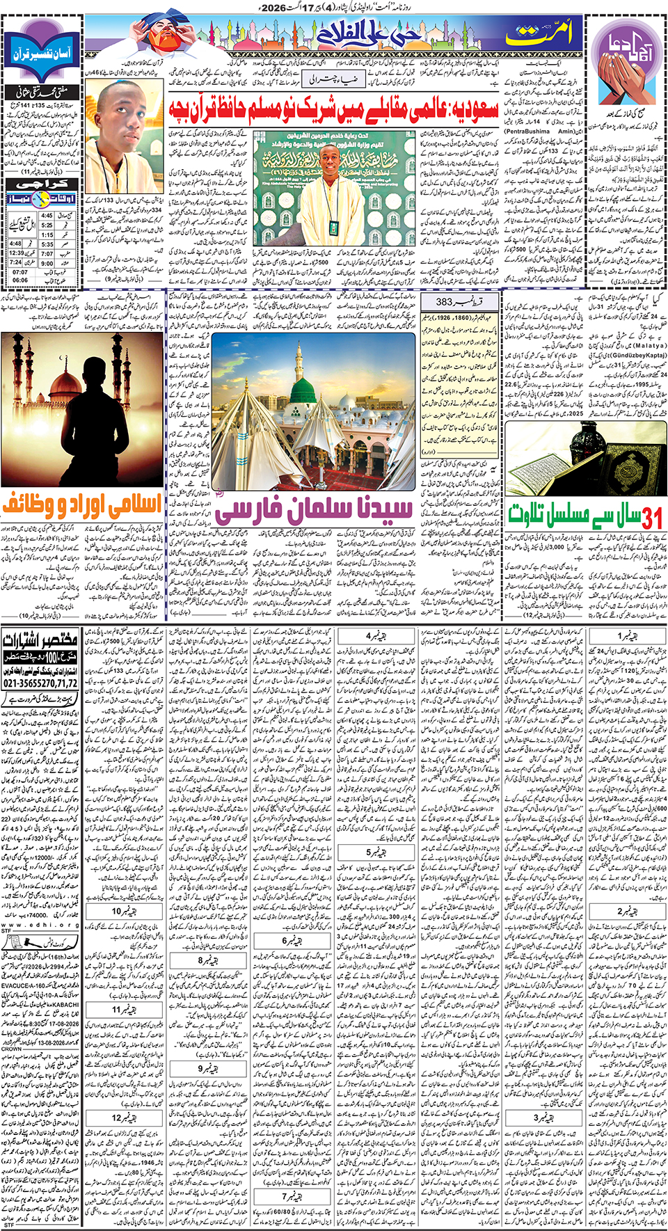page