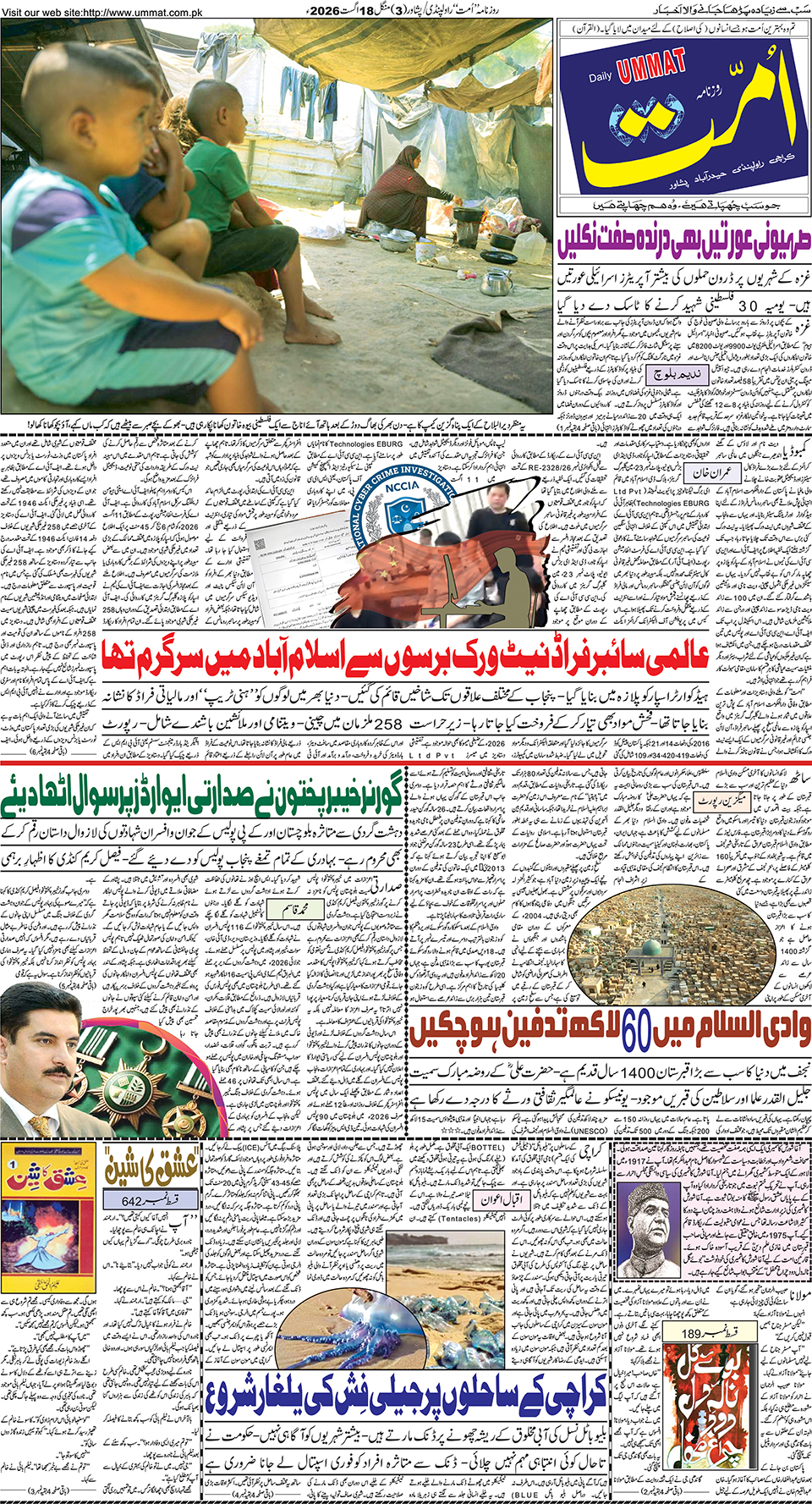 page