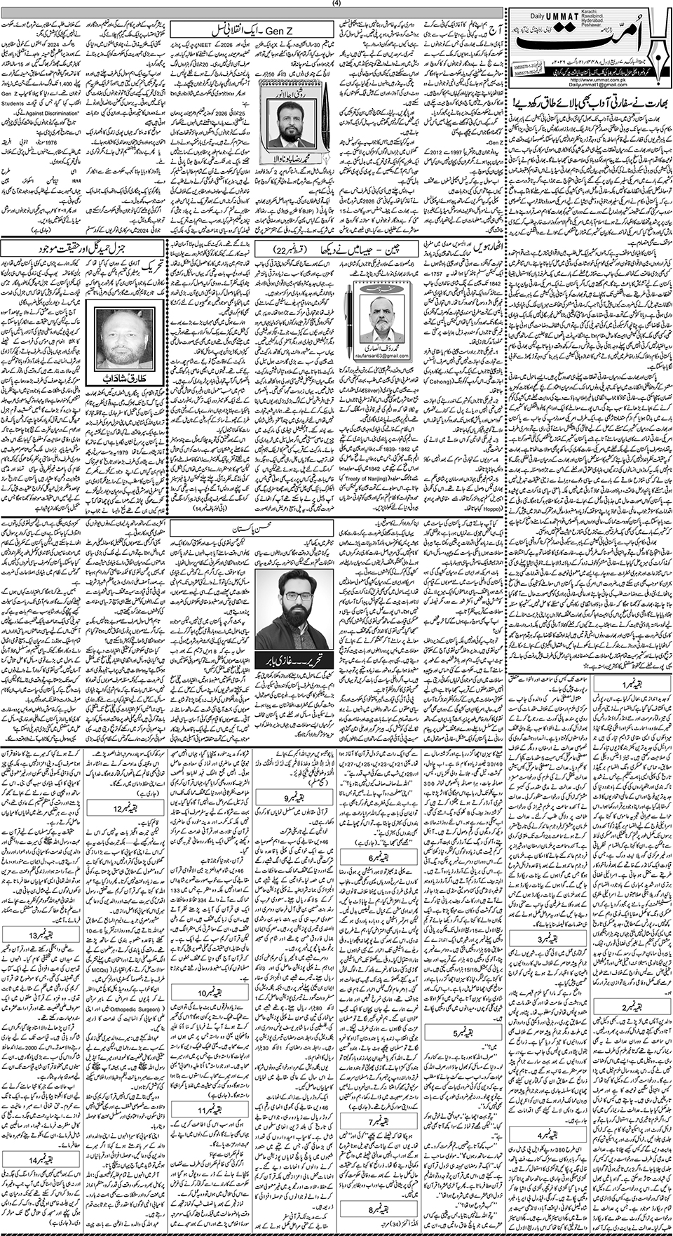 page