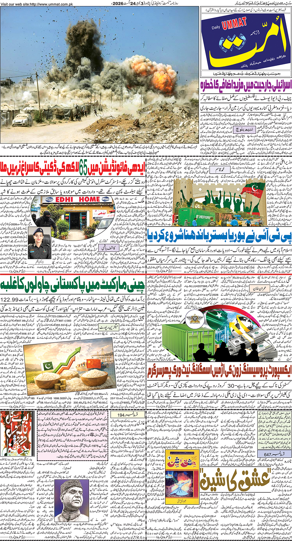 page