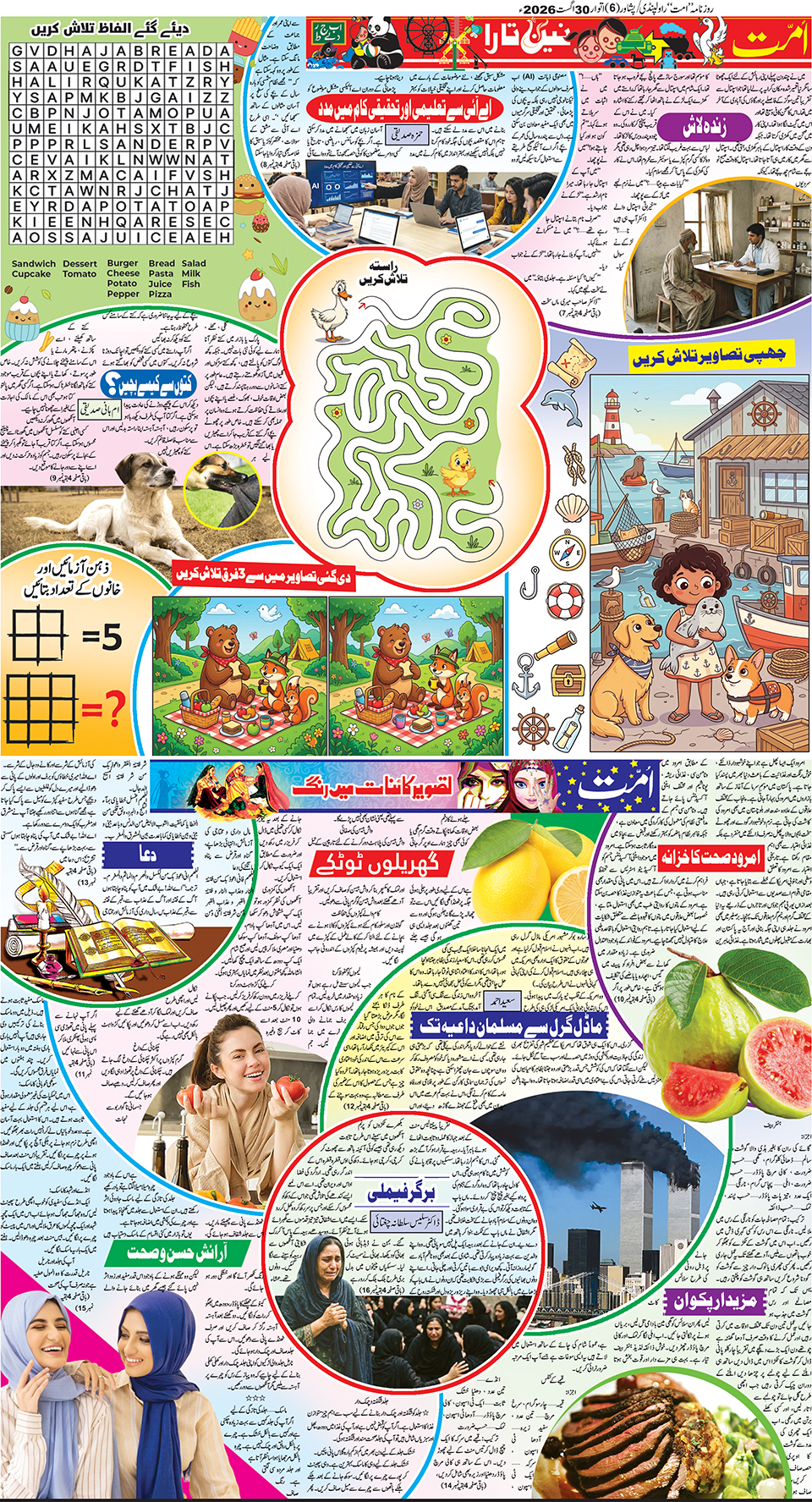 page