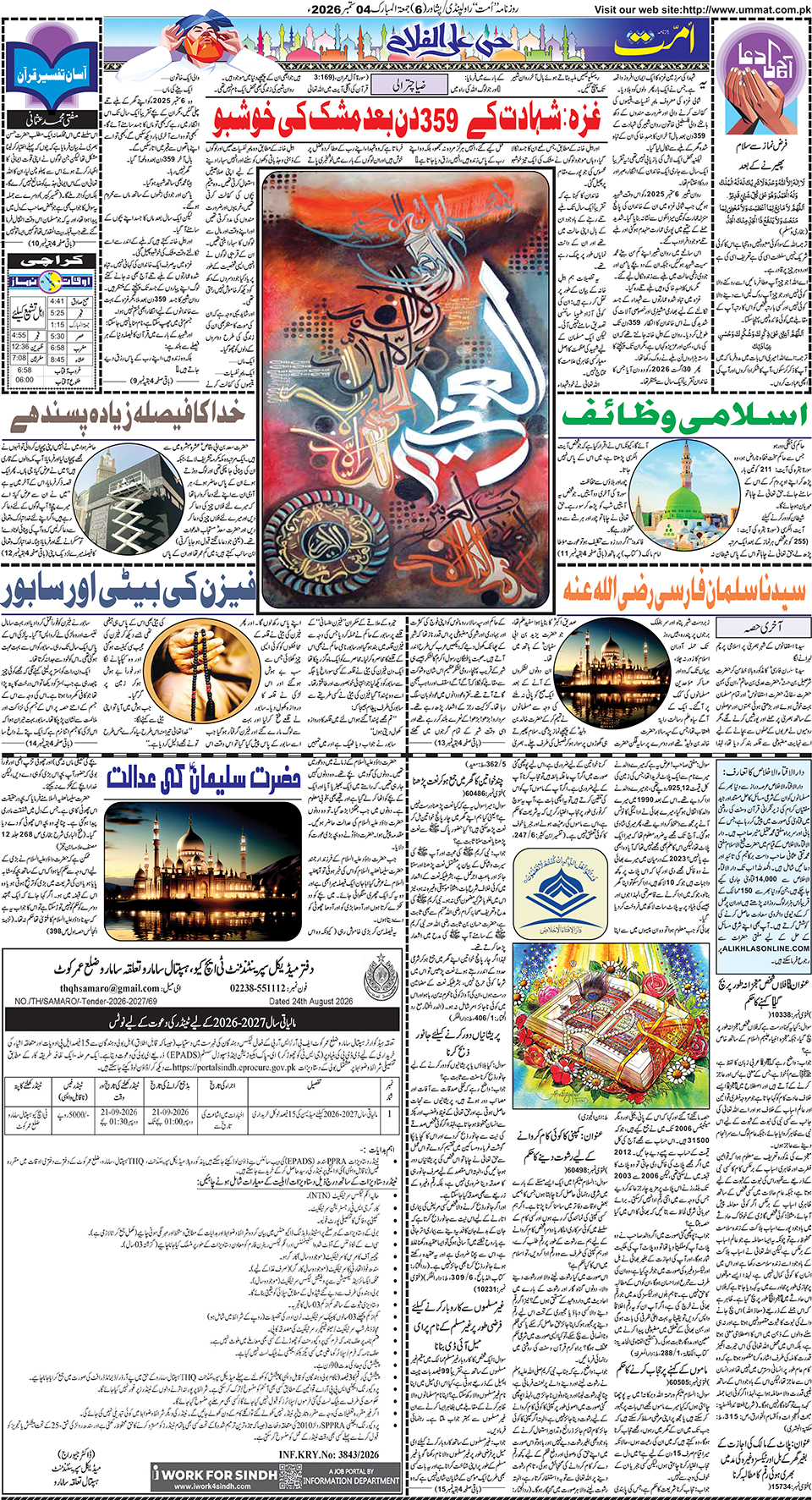 page