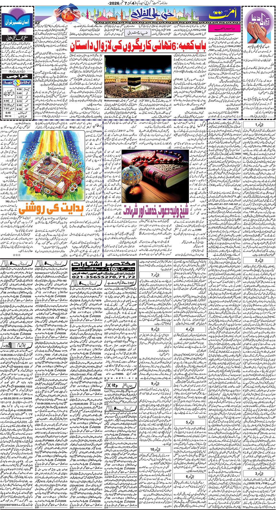 page