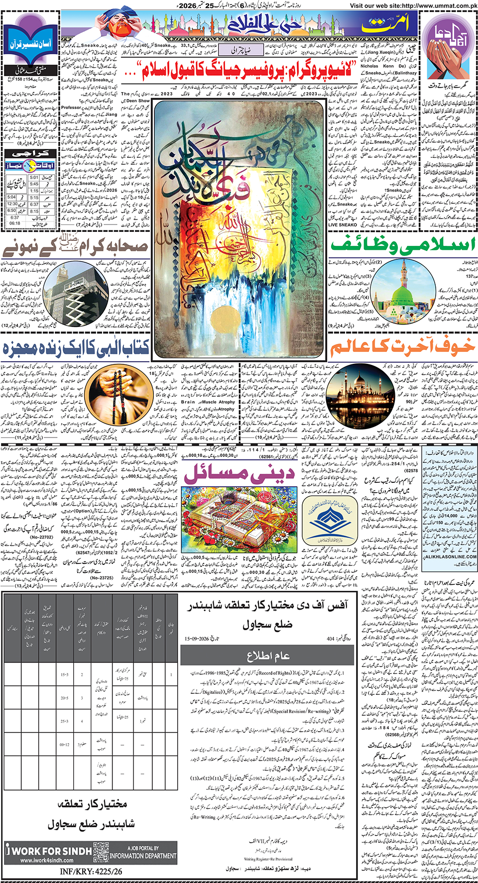 page