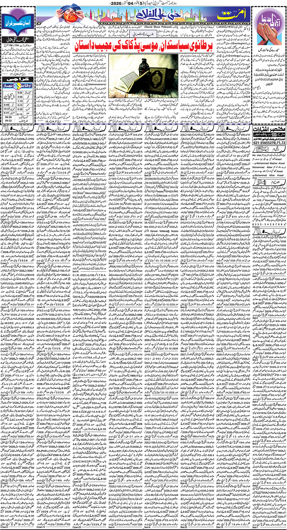page