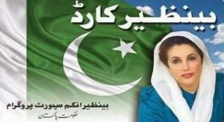 خواجہ سرا مستفید