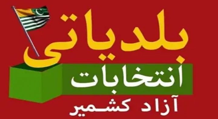PTI کو شکست