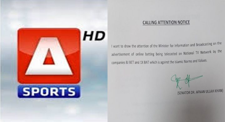 توجہ دلاؤ نوٹس