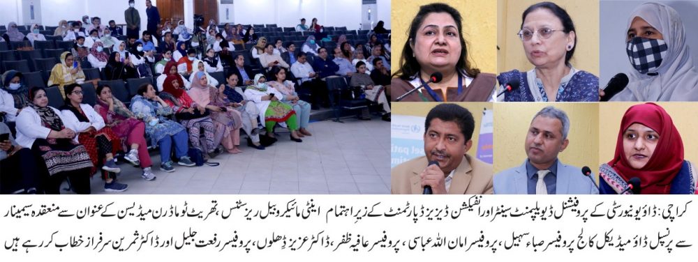 اینٹی بائیوٹک