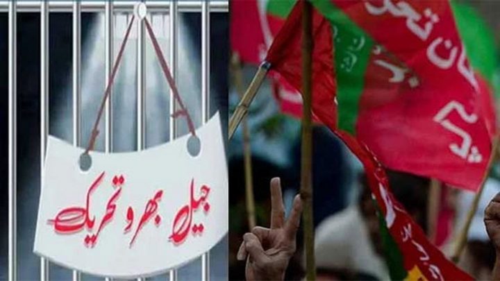 پی ٹی آئی کارکنان ہمارے ساتھ پرینک کر رہے ہیں۔فائل فوٹو