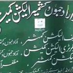وزیراعظم آزاد کشمیر تنویر الیاس کو توہین عدالت پر سزا سنائی گئی۔فائل فوٹو