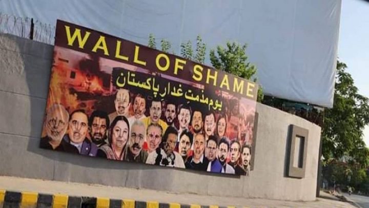 پی ٹی آئی رہنماؤں کی تصویروں والے بینرز پر نعرے درج ہیں۔ فائل فوٹو