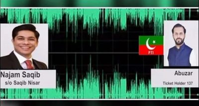 کمیٹی اجلاس میں شریک ہونا وہ اپنی ہتک عزت سمجھتے ہیں۔ فائل فوٹو