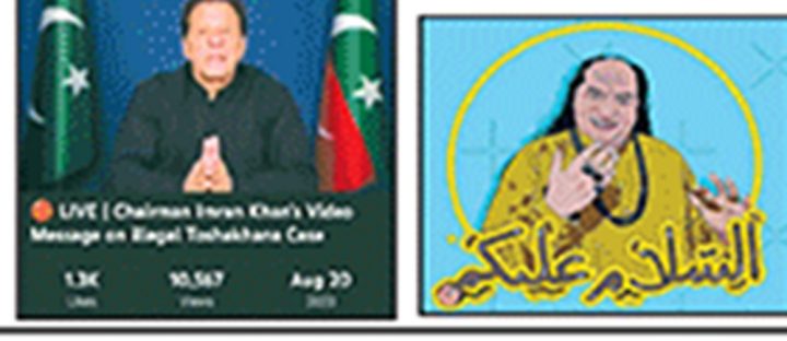 صحیح اور غلط میں فرق کا معیار پیروکاروں کی تعداد نہیں، فائل فوٹو