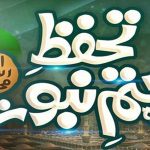 یوم تحفظ ختم نبوت کی گولڈن جوبلی