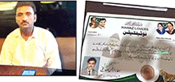 گرفتار ملزم محمد احمد چشتی خود کو وزیر اعظم ہائوس کا کوارڈی نیٹر ظاہر کرتا تھا، فائل فوٹو