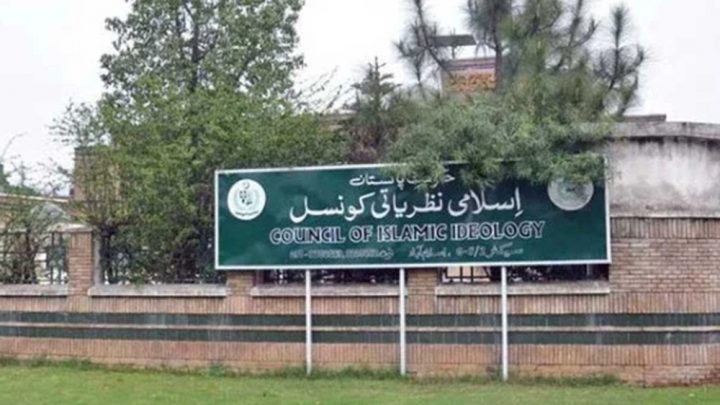 البتہ  شرعاً نکاح کرنا فریقین کی مرضی پر منحصر ہوگا ، فائل فوٹو