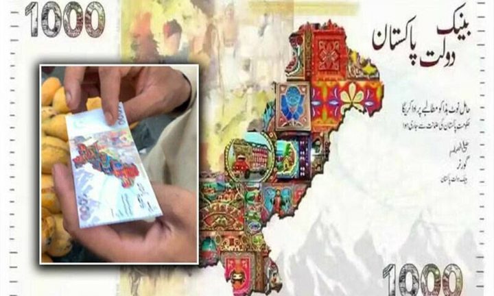 جعلی نوٹ،فائل فوٹو