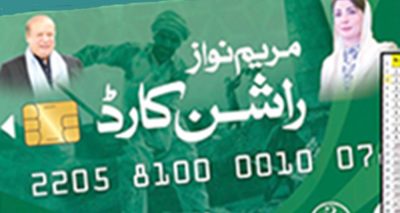 ساڑھے بارہ لاکھ خاندانوں کیلیے فی کس تین ہزار روپے کا مریم نواز راشن کارڈ جاری کیا گیا ہے، فائل فوٹو