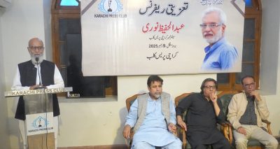 فوٹو پریس ریلیز