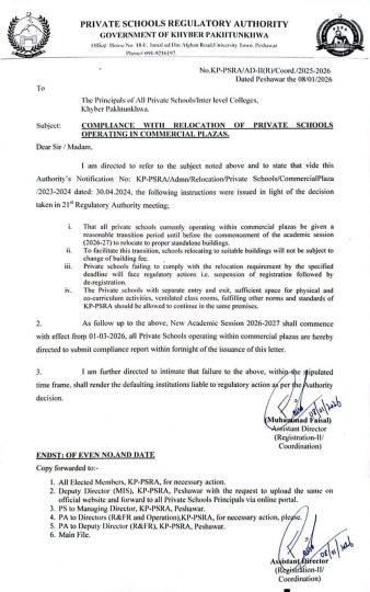 جاری کردہ مراسلے کا عکس