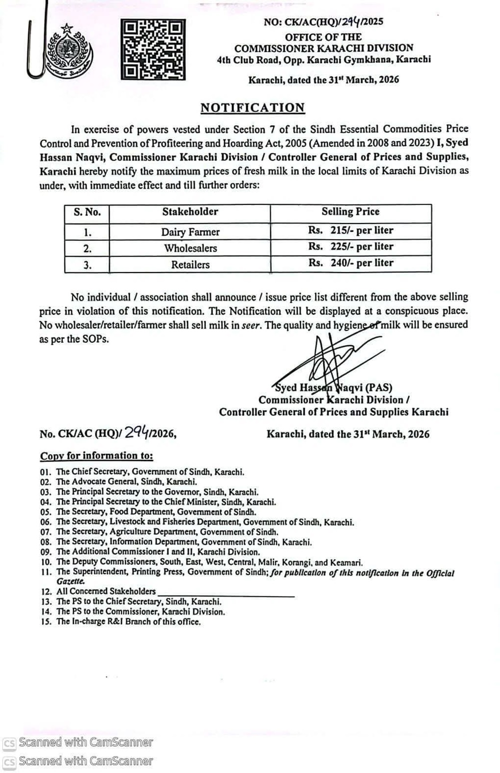 نوٹیفکیشن کا عکس