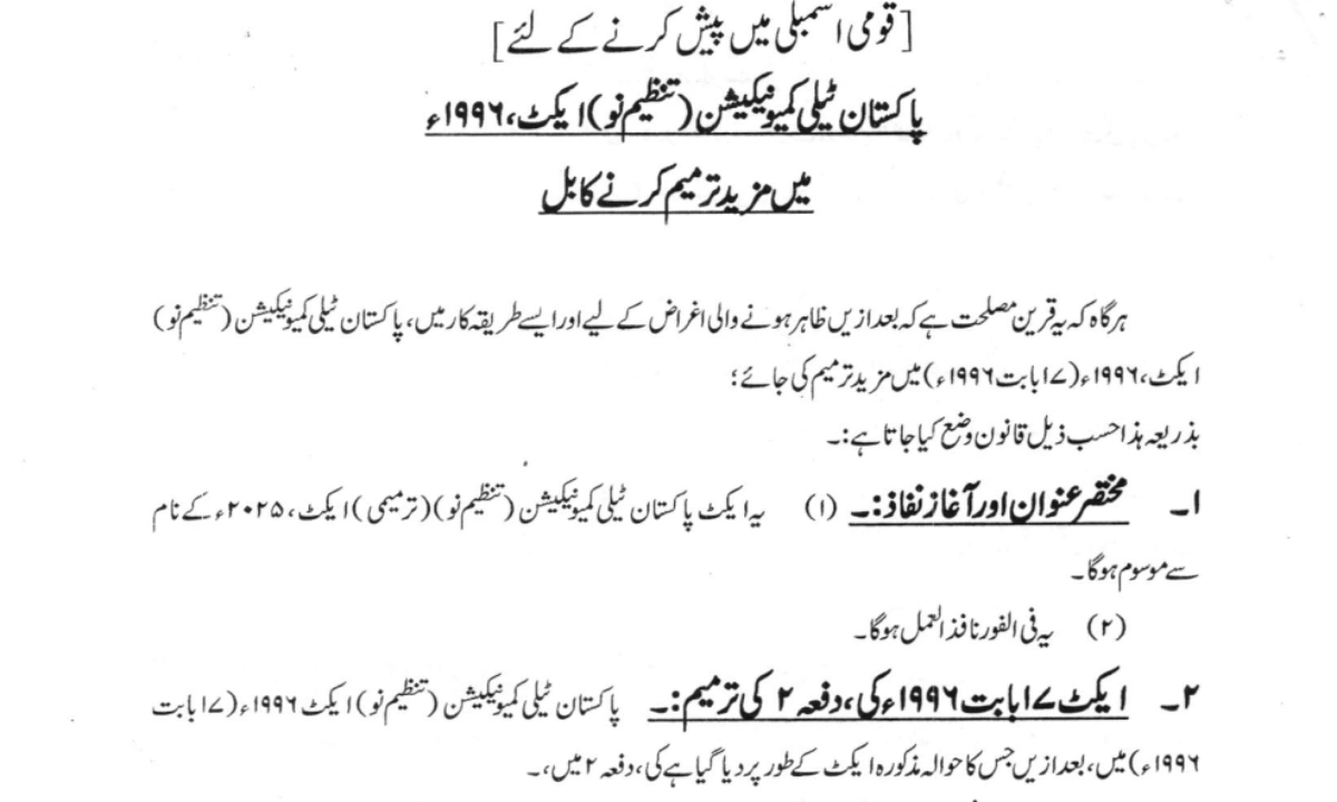 ٹیلی کمیونیکشن کمپنیاں مکان مالک کو صرف نوٹس دے کر ٹاور لگا لیں گی، انکار پر جرمانہ ہوگا