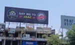 آزاد کشمیر میں کالعدم کمیٹی کے خلاف پوسٹر مہم سامنے آ گئی