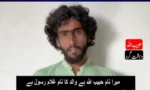 سکیورٹی فورسز کے ہاتھوں گرفتار دہشتگرد کے اہم انکشافات، فتنہ الہندوستان نیٹ ورک بے نقاب