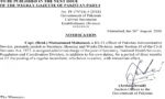 سیکرٹری ہیلتھ کا اضافی چارج سیکرٹری ہاؤسنگ کو دے دیا گیا