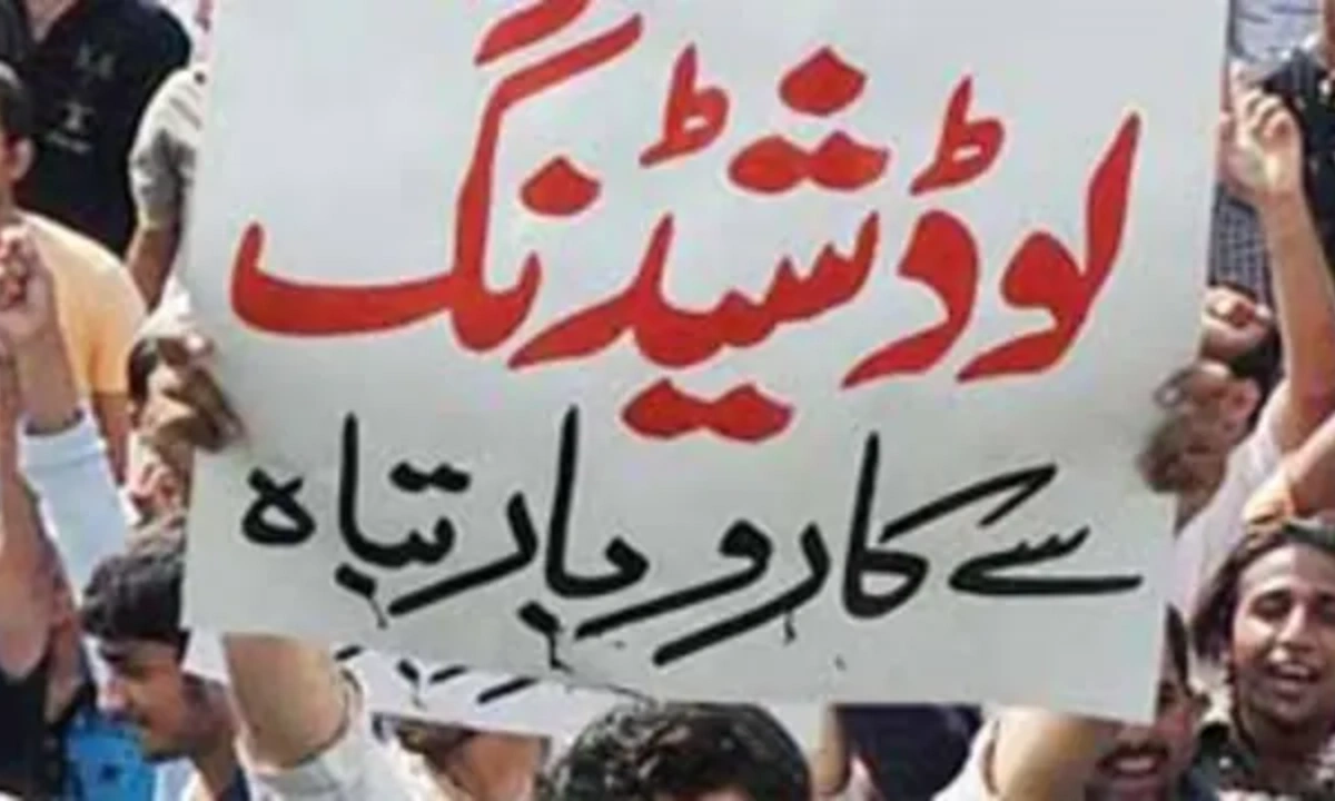 فائل فوٹو