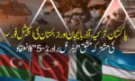 پاکستان، ترکیہ، آذربائیجان اور ازبکستان کی مشترکہ فوجی مشق مکمل