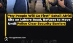 لاہور کے لکشمی چوک پر وزیراعلیٰ خیبرپختونخوا محمد سہیل خان آفریدی اور سیکیورٹی اہلکاروں کا منظر