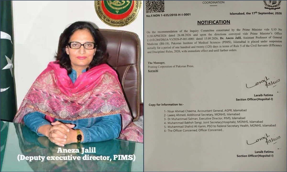 معطل ہونے والی پمز کی اسسٹنٹ پروفیسر ڈاکٹر انیزہ جلیل کی فائل فوٹو۔