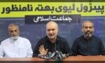 امیر جماعت اسلامی حافظ نعیم الرحمان کراچی میں پریس کانفرنس سے خطاب کر رہے ہیں۔