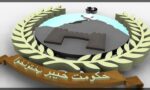 خیبرپختونخوا پولیس ایکٹ میں ترامیم اور صوبائی انتظامی امور سے متعلق اہم اجلاس کا منظر