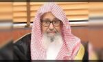 شیخ صالح بن فوزان الفوزان