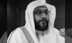 مسجد الحرام کے مؤذن شیخ ابراہیم المدنی رحمہ اللہ